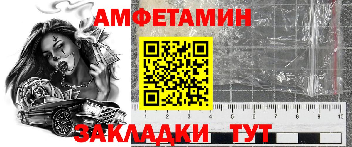 Амфетамин 97% Кстово