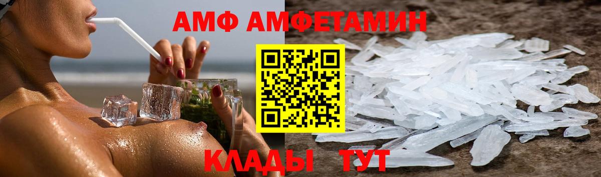 АМФЕТАМИН  Вход с VPN  Amphetamine  АМФ Premium  Кстово 