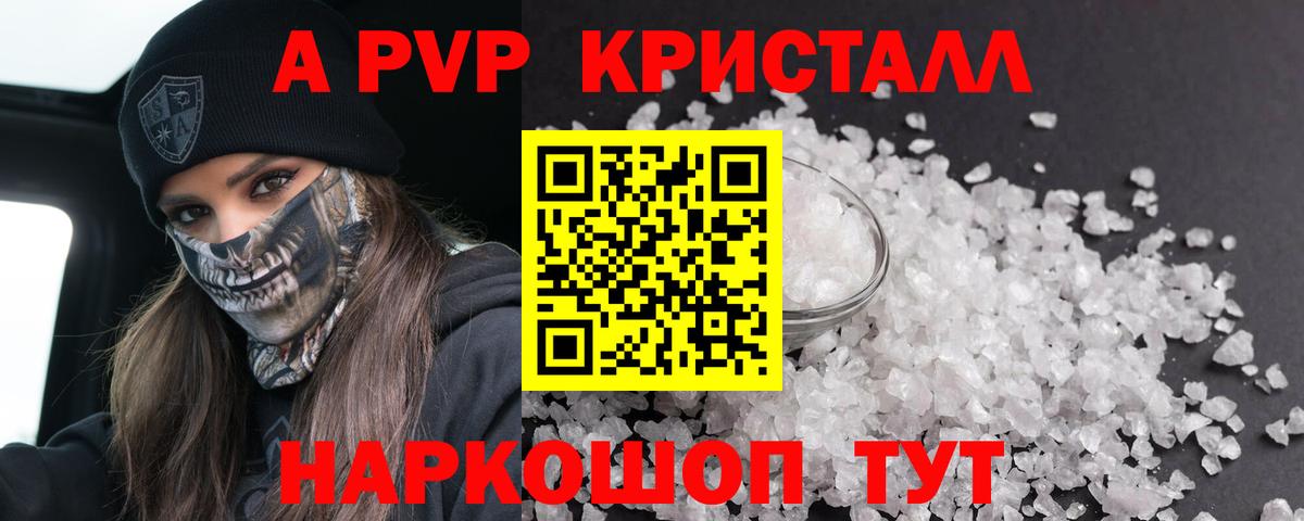 Alpha PVP VHQ  APVP мука  Кстово  A-PVP VHQ  Alpha PVP  Вход с VPN 
