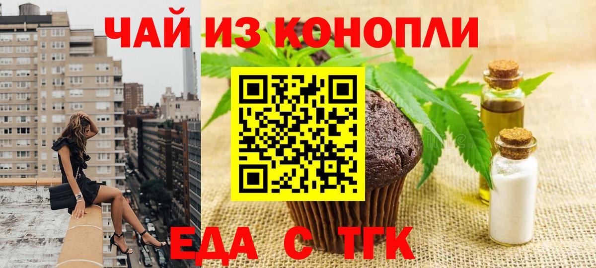 Cannafood марихуана Кстово