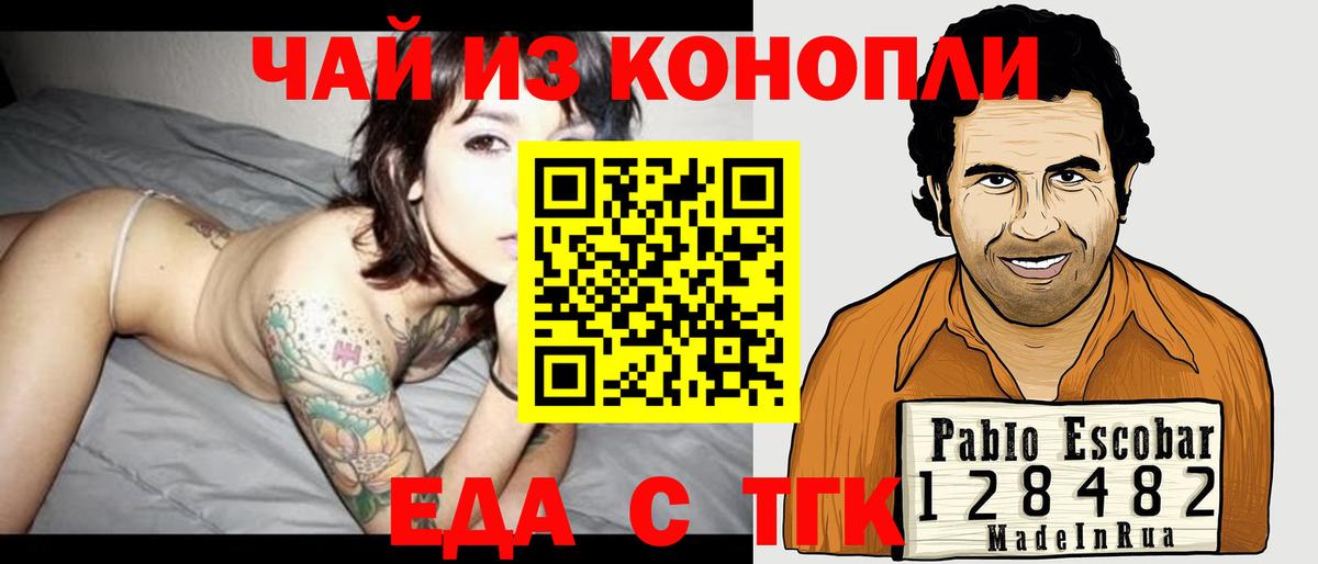 Кстово  Cannafood марихуана  Вход с VPN 