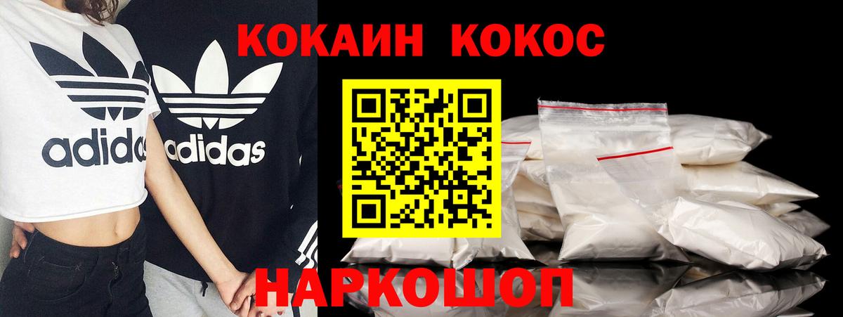 Cocaine FishScale  Вход с VPN  Кстово  COCAIN 97% 