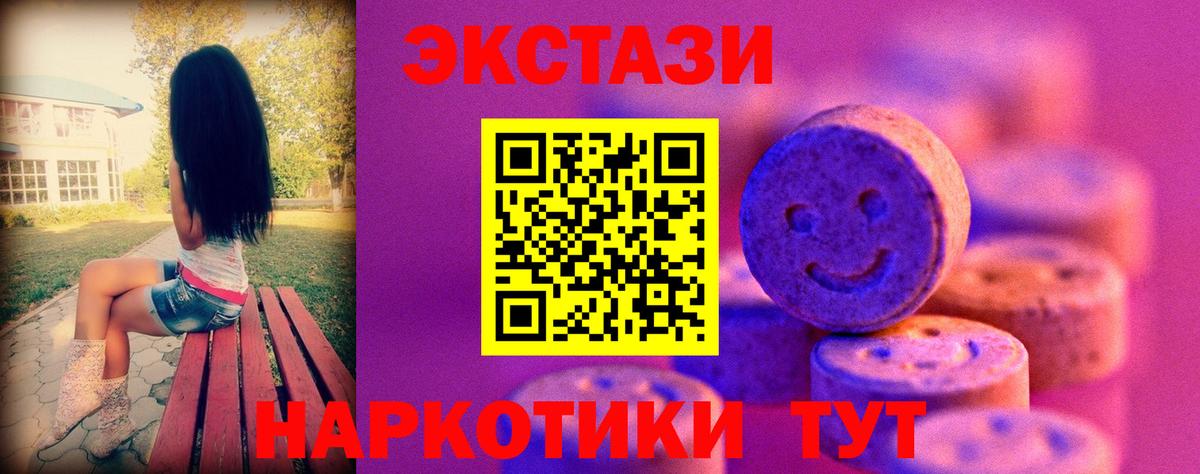 ЭКСТАЗИ круглые Кстово