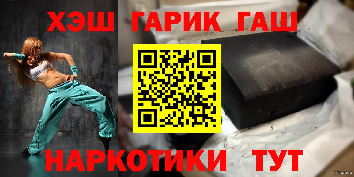 ГАШ хэш Кстово