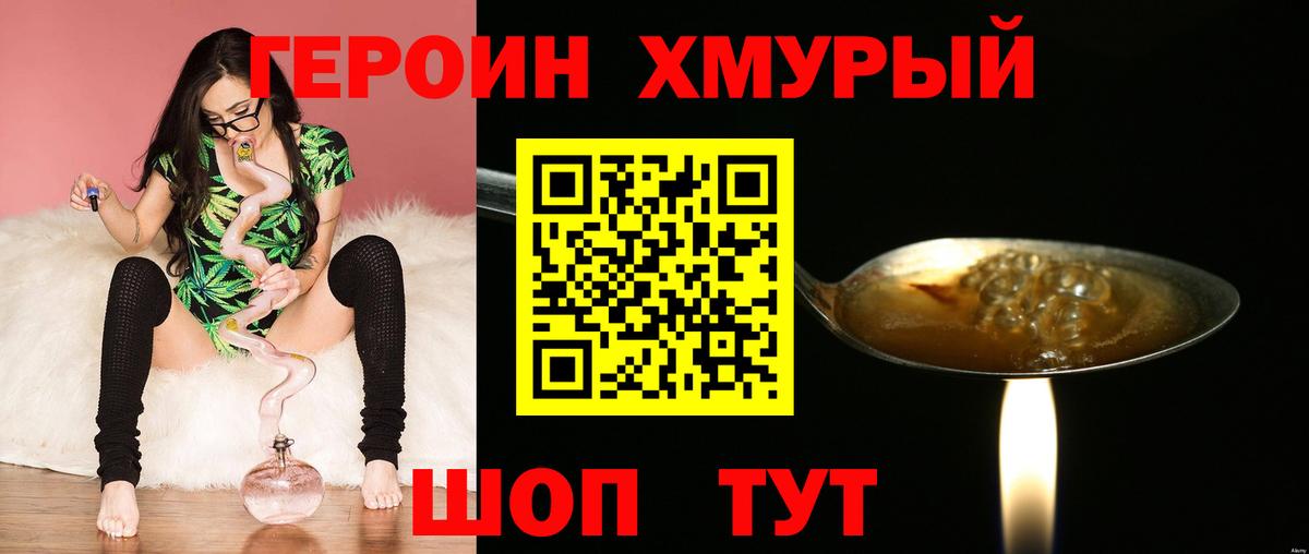 ГЕРОИН афганец Кстово
