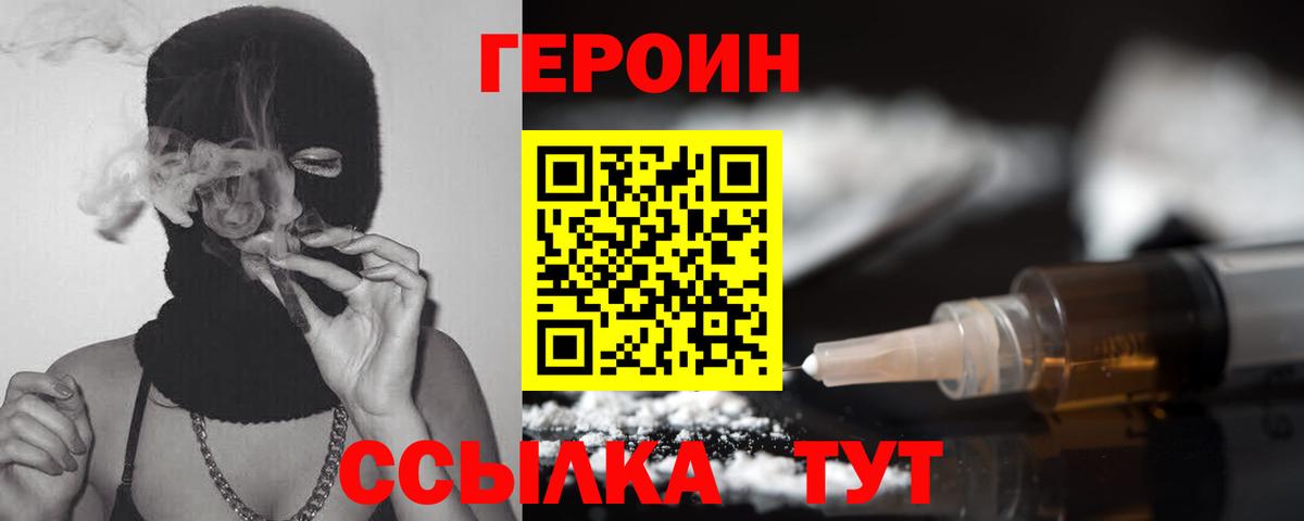 Героин белый  Героин  Кстово  Вход с VPN 