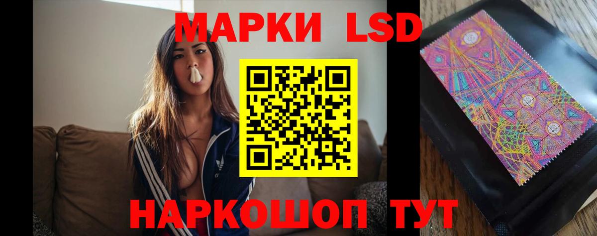 LSD-25 экстази ecstasy Кстово