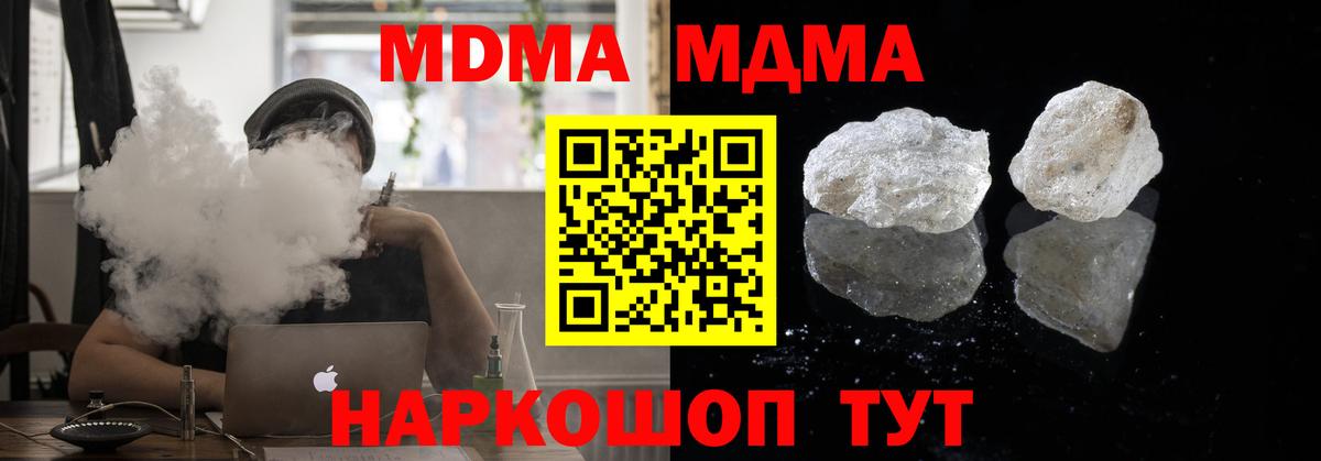 Кстово  MDMA Molly  Вход с VPN  МДМА crystal 