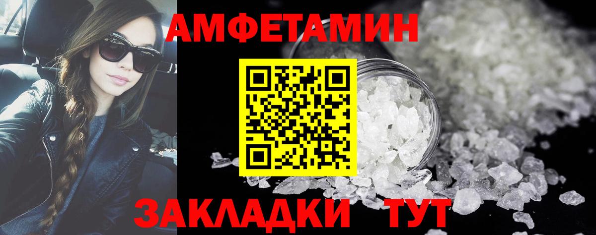 МЕТАМФЕТАМИН витя Кстово