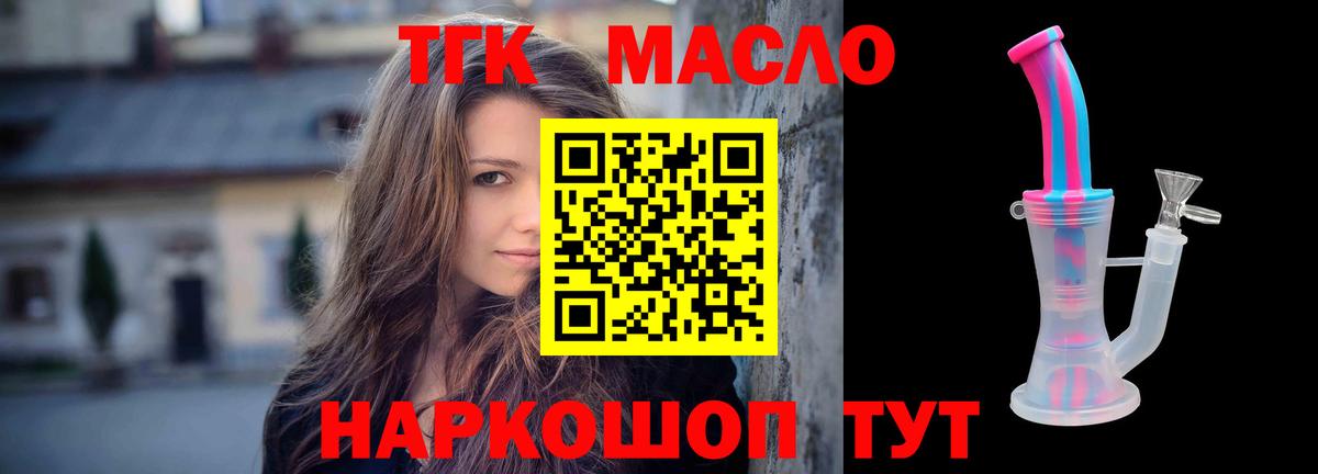 даркнет сайт  Вход с VPN  Кстово  ТГК гашишное масло  Дистиллят ТГК вейп 