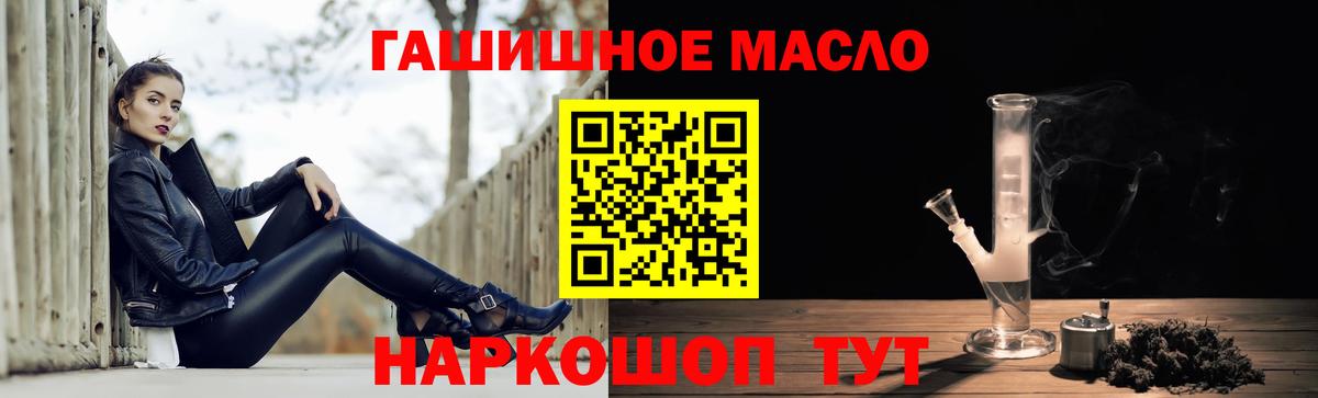Дистиллят ТГК гашишное масло Кстово