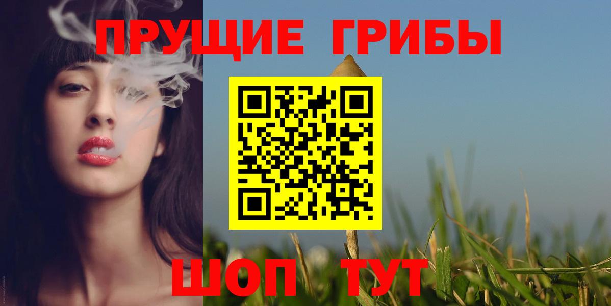 Галлюциногенные грибы MAGIC MUSHROOMS Кстово