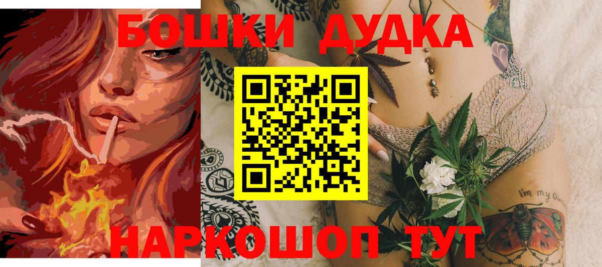 МАРИХУАНА марихуана  МАРИХУАНА White Widow  Кстово  Вход с VPN 